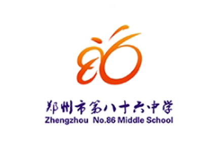 鄭州市第八十六中學