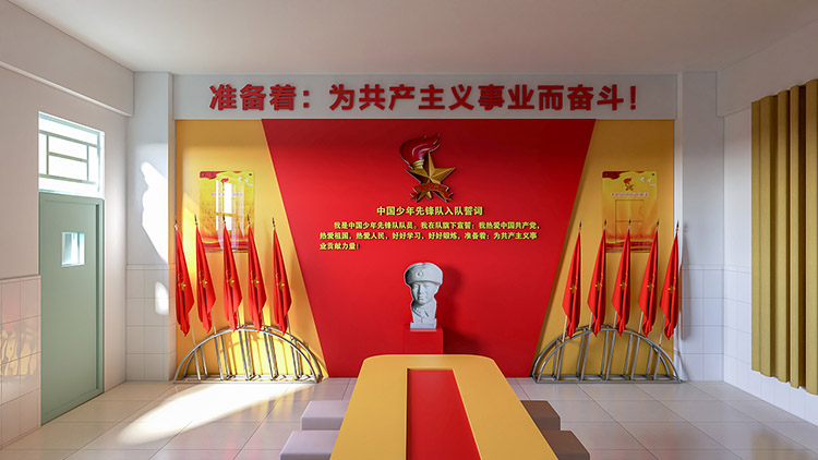 少先大隊室建設(shè)