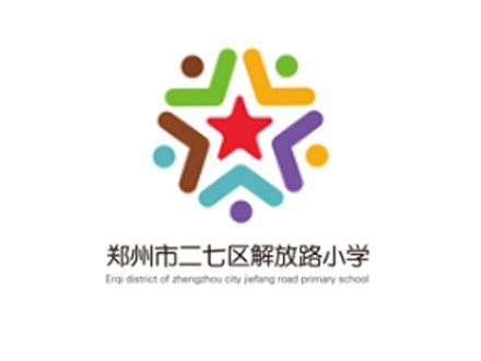 鄭州二七區(qū)解放路小學