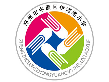 鄭州市中原區(qū)伊河路小學