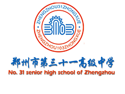 鄭州市第三十一?一〇三高級中學