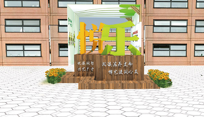 學(xué)校文化建設(shè).jpg