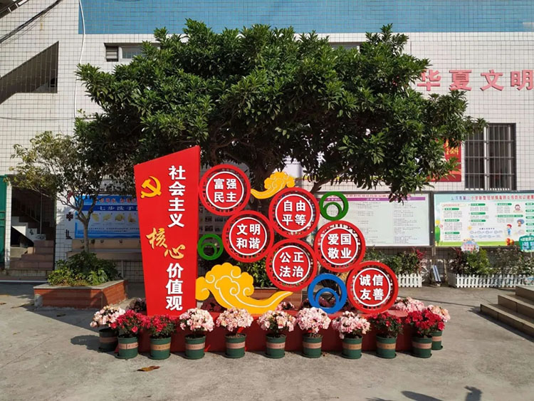 學(xué)校黨建文化建設(shè)