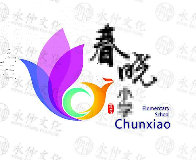管城區(qū)春曉小學(xué)VI設(shè)計案例—鄭州學(xué)校VI設(shè)計公司