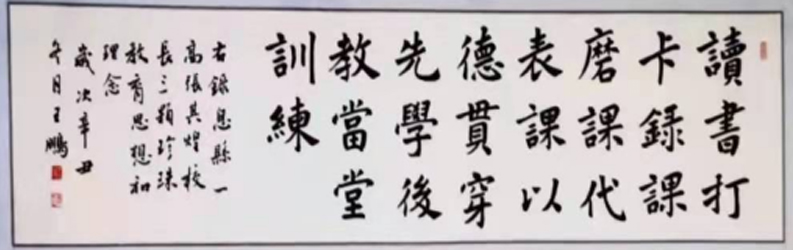息縣一高：踐行“三顆珍珠”理念，打造華彩教育人生