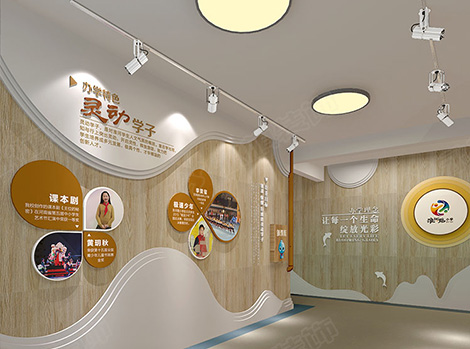 校園文化墻建設(shè)—淮河路小學(xué)校園文化墻設(shè)計(jì)案
